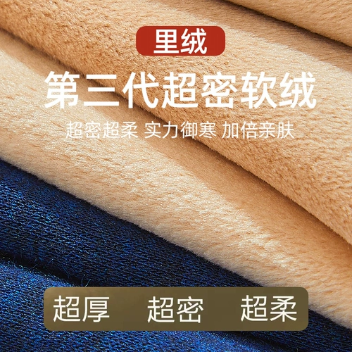 恒源祥 Мужское удерживающее тепло нижнее белье, флисовый комплект, утепленный лонгслив, бархатное термобелье, увеличенная толщина