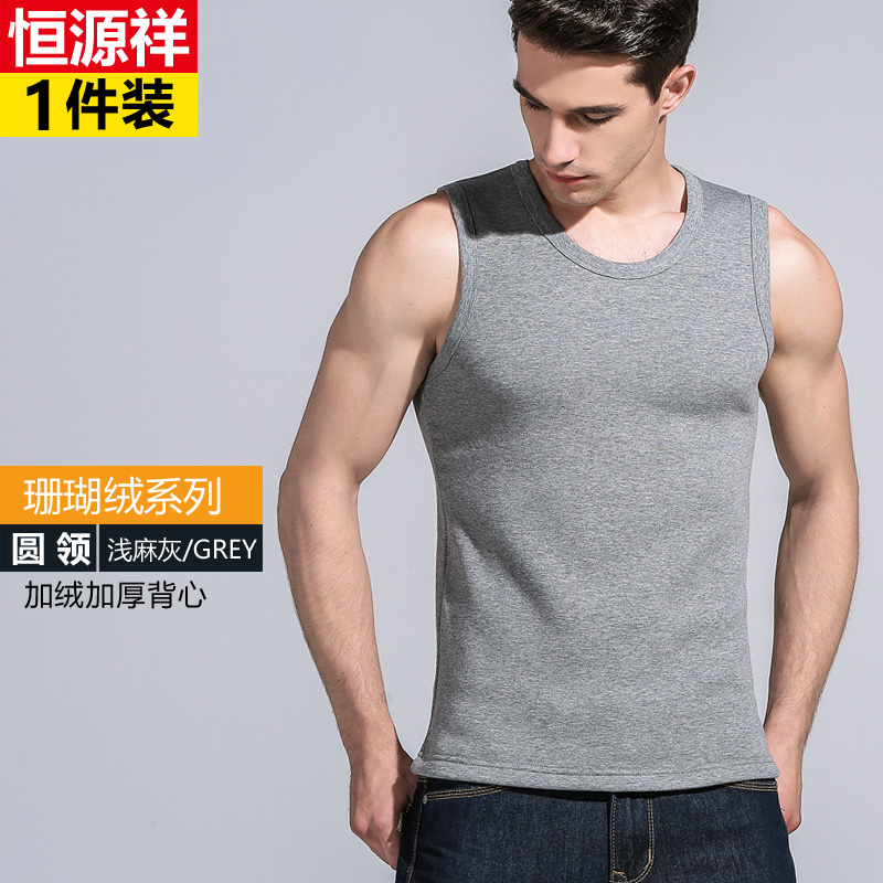 Hengyuanxiang mens áo ấm cộng với nhung cộng với vai dày giáp giới trẻ đồ lót chặt đầu dưới mùa thu đông.