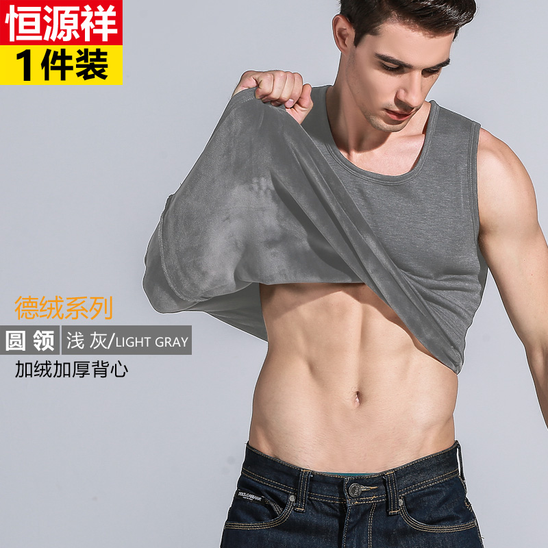 Hengyuanxiang mens áo ấm cộng với nhung cộng với vai dày giáp giới trẻ đồ lót chặt đầu dưới mùa thu đông.