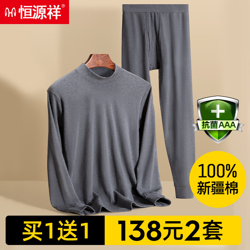 Hengyuan Xiang Fever Clothes Men's Pure Cotton Autumn Clothes Sanitary Pants Suit Beating Bottom Full Cotton Sweatshirt Dad High Collar Winter