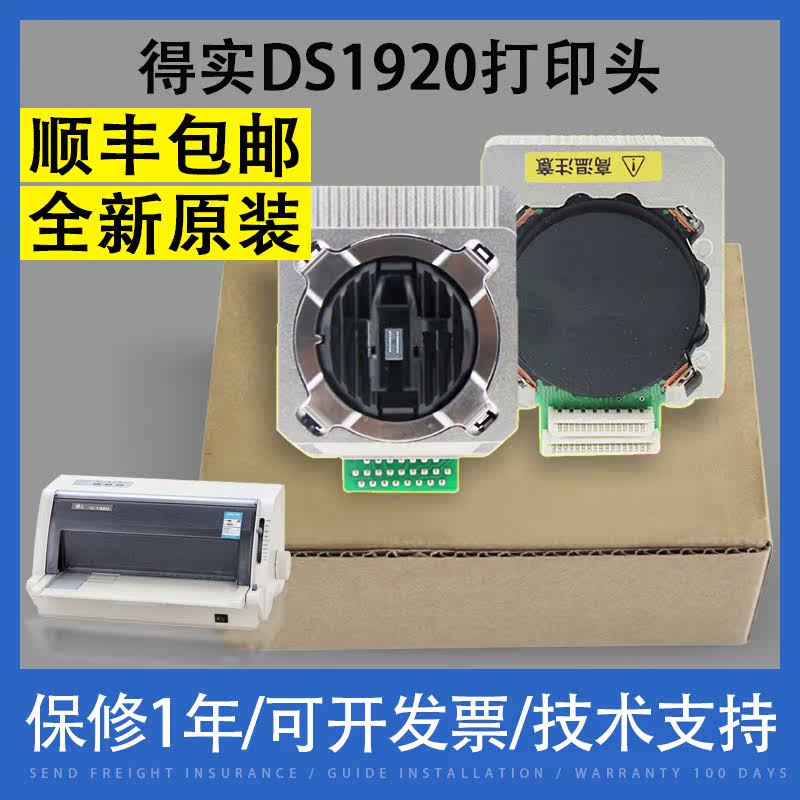 Application of original dress DS1920 DS1920 DS1930 DS1930 600Pro 600Pro 550II 550II nozzle