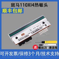 Zebra Zebra 110Xi4 label barcode print head P1004232 printer thermal head 300 200dpi
