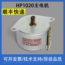 Applicable HP HP1020 main motor HP1005 1010 HP1018 Canon LBP2900 main motor motor