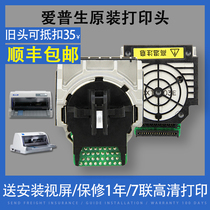 Epson Epson original LQ-630K 635K 730K 735K 80KF 630KII printhead needle