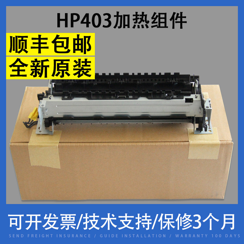 Application HP HP M403 heating components fixing sets HPM402 403426427 thermocoagulator heating