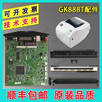 Apply Zebra GK888T Thermal Head Motherboard Power Rubber Roller Print Head Card 888T Bar Dock Accessories
