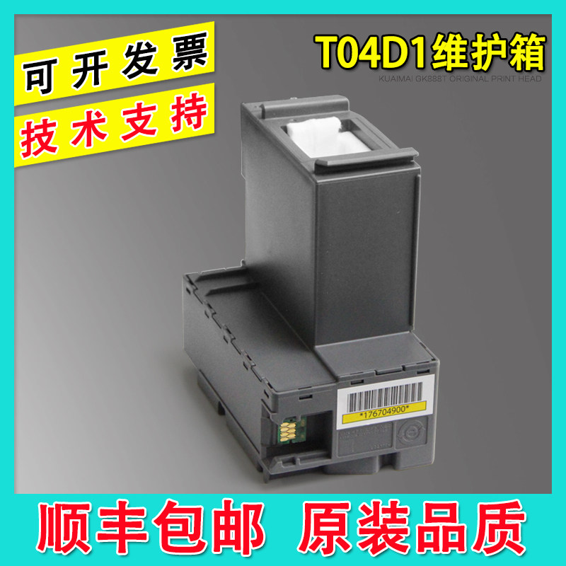 EPSON Epson T04D1 Maintenance Box L6168 6178 L6198 6170 L6160 6190 Waste ink pad