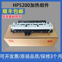Applicable to HP HP5200 Fixation Components HP5200 Heating Components Canon LBP3500 Original Film Assembly