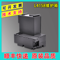 Applicable Epson L4158 L4150 Maintenance box Collection L4168 L4168 L4170 L4165 L4165 ink bin