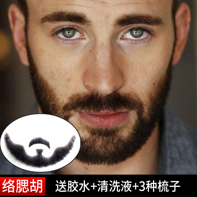 Meisiyuan Fake Beard, Realistic Fake Mustache, Invisible and Lifelike, Film and Television Makeup, Disguise Beard Props, Men's Stubble