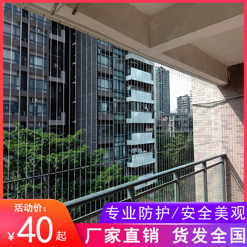Balcony invisible anti - theft net household safety child guardrail network 316 steel wire protection network, Shenzhen bao installation