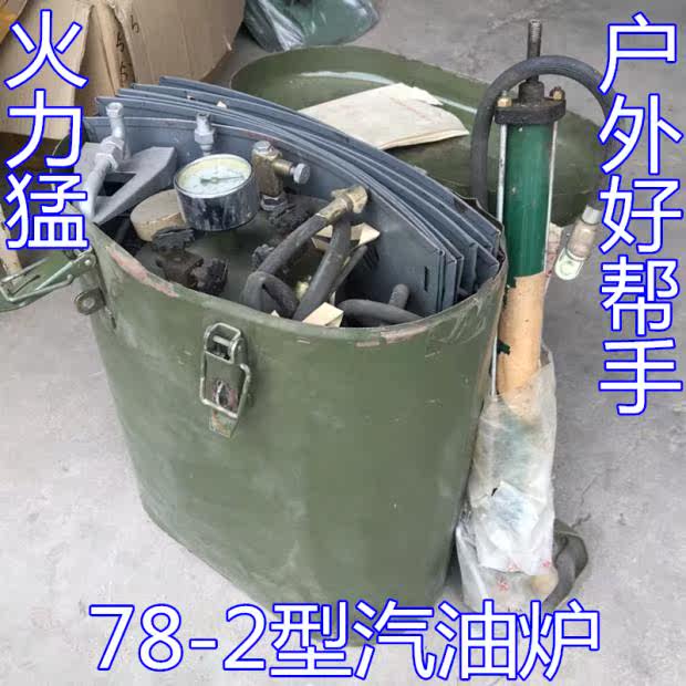 The flaw hasn't been used in a 78-style field petrol stove lonely old stock unsold after falling out of the outer box deformation