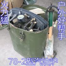 The flaw hasnt been used in a 78-style field petrol stove lonely old stock unsold after falling out of the outer box deformation