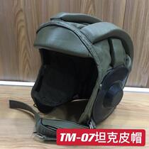 Tank cap leather face mesh Sheep leather material with a buffer strip beam sturdy and durable