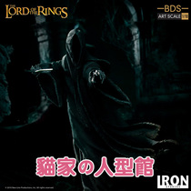 (Cat home spot) Iron Studios WBLOR16019-10 Lord of the Rings ring ring attack version