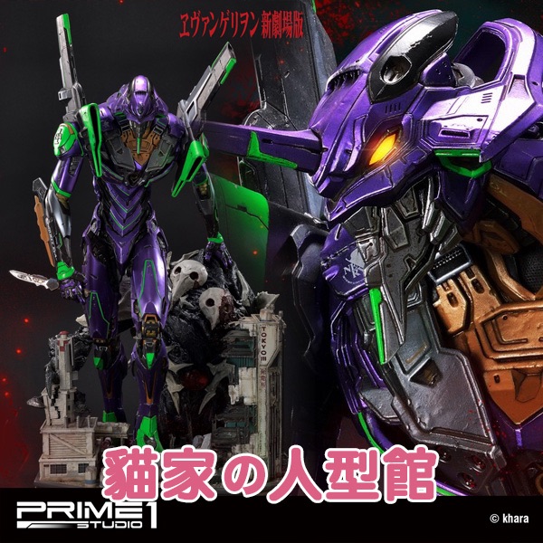 Prime 1 Studio UDMEVA-03 Evangelion EVA First Concept Edition