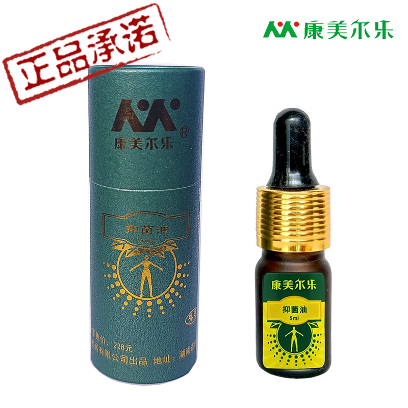 Kangmeile Concentrated Essential Oil No. 2 Antibacterial Oil Original Nail Fungus Killer Professional Fungal Treatment Toe Nail Authentic Product