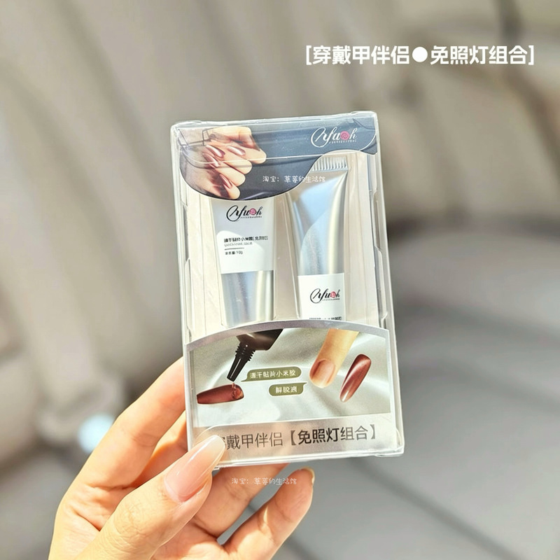 Special Xiaomi Gel Remover for Wearing Nail Patches, Adhesive Water, Long-Lasting and Strong, Nail Salon No-Bake Lamp Required Special Xiaomi Gel Remover for Wearing Nail Patches, Adhesive Water, Long-Lasting and Strong, Nail Salon No-Bake Lamp Required