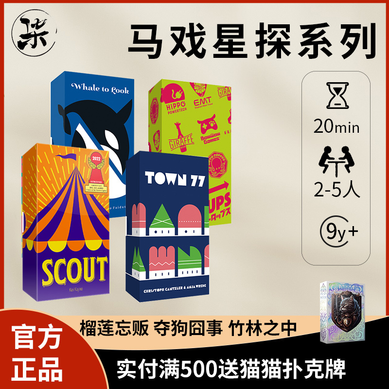 [Official] Oink Circus Scout Seven-Colored Town Whale Watching Adventure Board Game Multiplayer Party Game