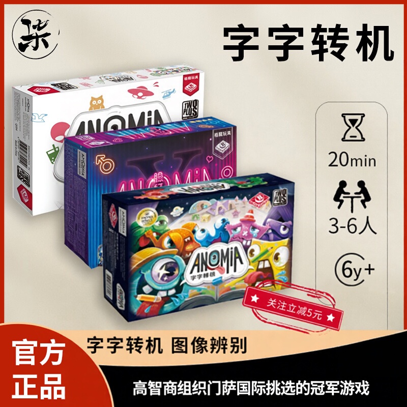 【Authentic】 Bao Long Character Turnover Face-Blushing Heartbeat Image Edition Board Game Entertainment Game Party Deduction