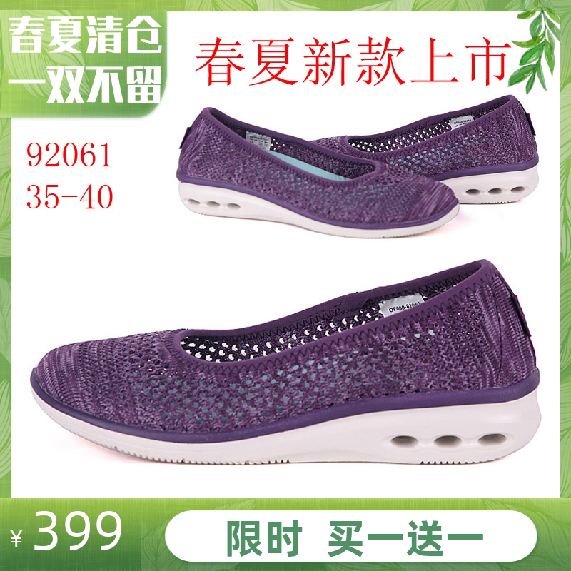 Henshan OFFSUN 92061 Ladies One Foot Pedal New Spring Summer Mesh Tourism Leisure Middle Aged Bodybuilding Shoes