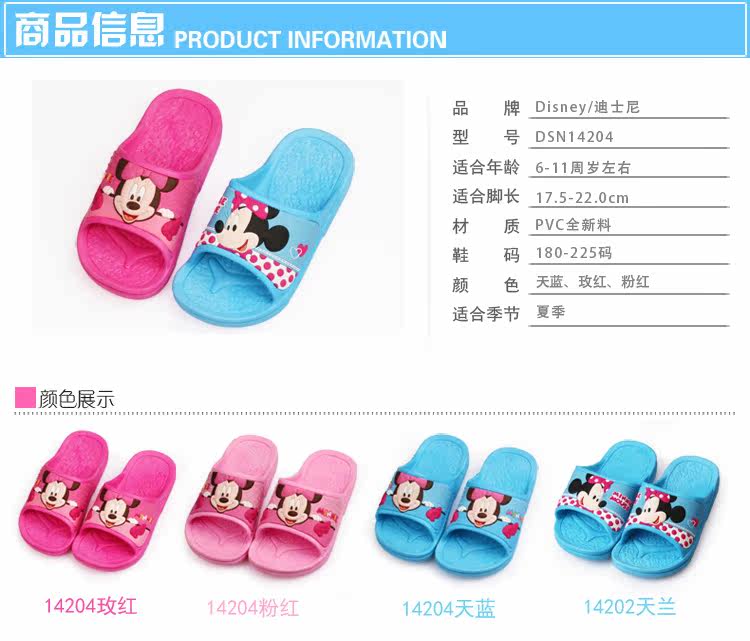 DISNEY 迪士尼儿童凉拖鞋小孩女童沙滩鞋女宝