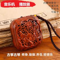 Brother Yang retro music machine carry the elderly player small card audio filial piety parents gifts