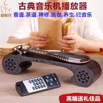 Brother Yang Guqin classical music player living room tea room home accessories retro high-end creative gifts