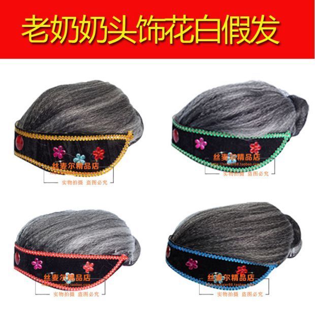 Granny wig Granny wig performance Stage performance wig headgear Granny wig headdress Reverse string