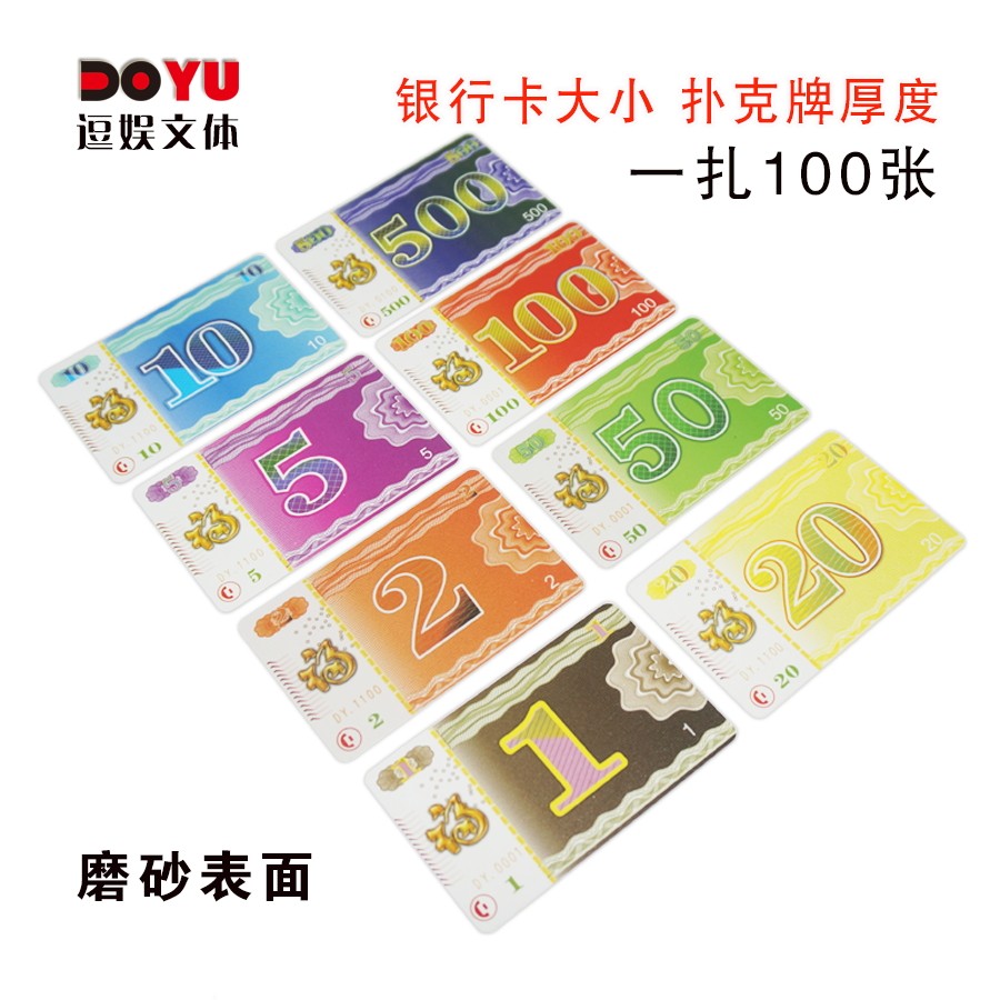 Mahjong chip card thin card without color durable frost chip card card board room dedicated chip coin deposit