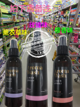 Australia Aroma Wash Natural Mite Removal Spray 125ml Clothes Mattress Quilt Cover Lavender Rose Sandalwood
