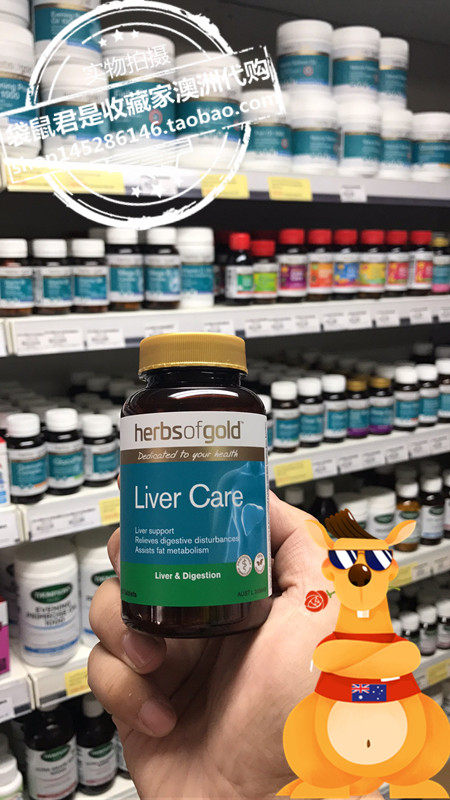 Australian herbs of gold HOG and Likang live carehu liver tablets stay up late to hangover pai poison