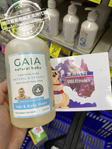Australian GAIA baby shampoo shower bath lotion for 2-2 fit 1 No soap No thrill no tears 500ml