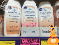 Australian femfresh womens soap-free private parts lotion Care liquid sterilization anti-itching and deodorant lily flavor 250ml