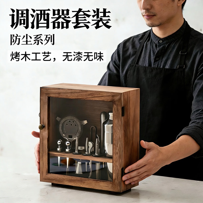 Mixing Set, Dust-Proof Wooden Box, 304 Stainless Steel Shaker, Bar Supplies, Professional Bartending Tools, Shaker