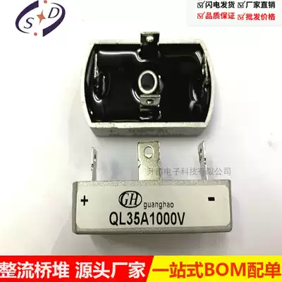 Unidirectional rectifier bridge QL35A1000V QL35-10 QL3510 35A1000V rectifier bridge Bridge rectifier