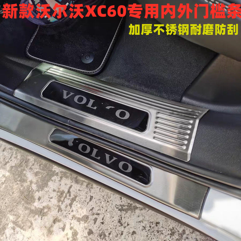 Application of 18-22 VolvoXC60 threshold bar Greeting Bento Pedal Rear Guard Plate Retrofit Special Rear Bar Trim