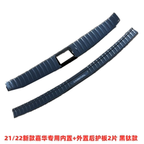 21 fourth-generation Kia Jiahua trunk rear guard door bar welcome pedal modification special decorative accessories
