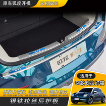 2021 Euler good cat car rear guard plate modified interior trunk threshold strip rear trunk guard plate car sticker