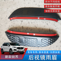 Applicable to Ford sharp PLUS rearview mirror rain eyebrow reflector rain shield 21 sharp World ST decoration modification Special