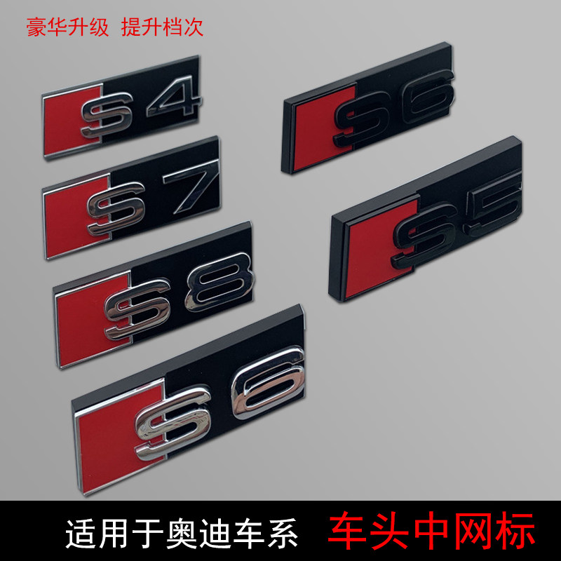 Middle Net Label dedicated to A3A6LA4L retrofit S3 S3 S4 S63D S63D labelling audi car label audi decoration-Taobao