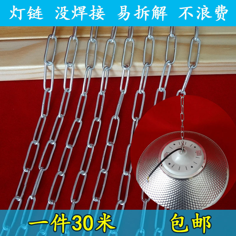2.5 galvanized iron chain thin chain hanging chain workers' mine light chain advertising sign hanging chain is not welded and easy to disassemble 30 meters