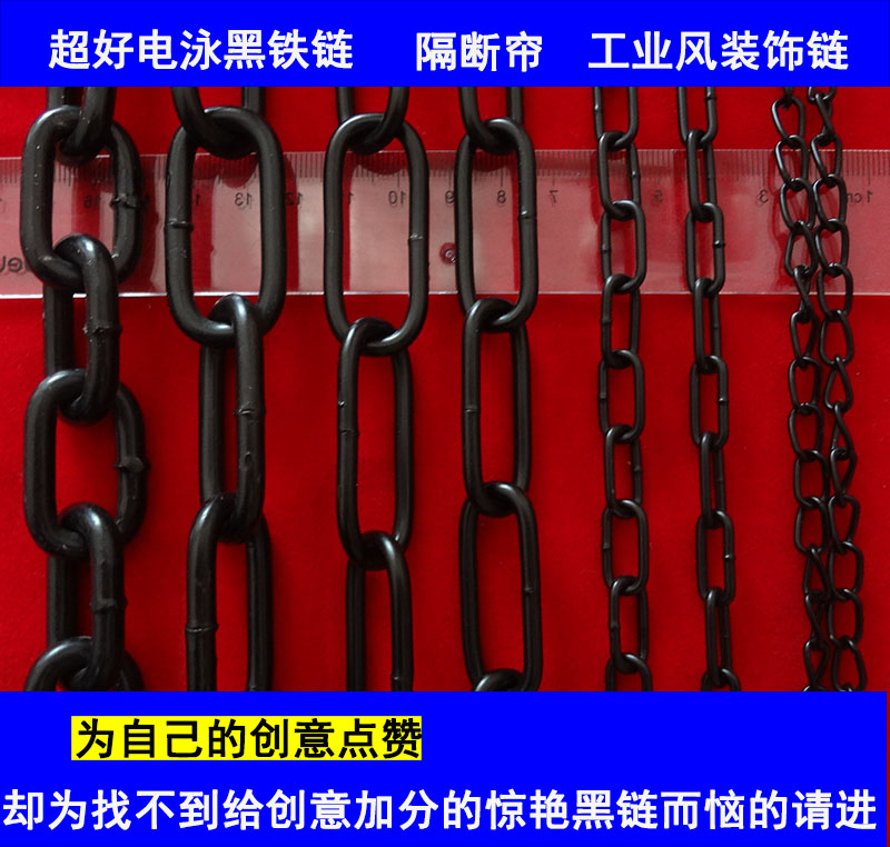 Black iron chain decoration super thick and thin decoration iron chain light chain billboard chain hanging lantern iron chain sub clothing chain