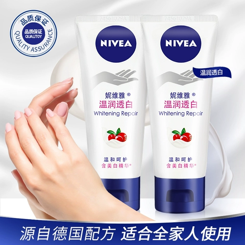 Nivea, осветляющий увлажняющий крем для рук, увлажняющая защитная эссенция, защитное масло для рук подходит для мужчин и женщин, против трещин