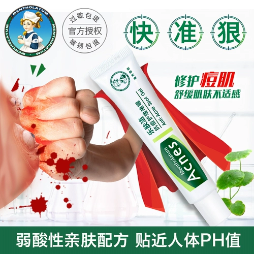 Mentholatum, лечебный гель, увлажняющая освежающая эссенция подходит для мужчин и женщин, анти-акне, 18г, контроль жирного блеска