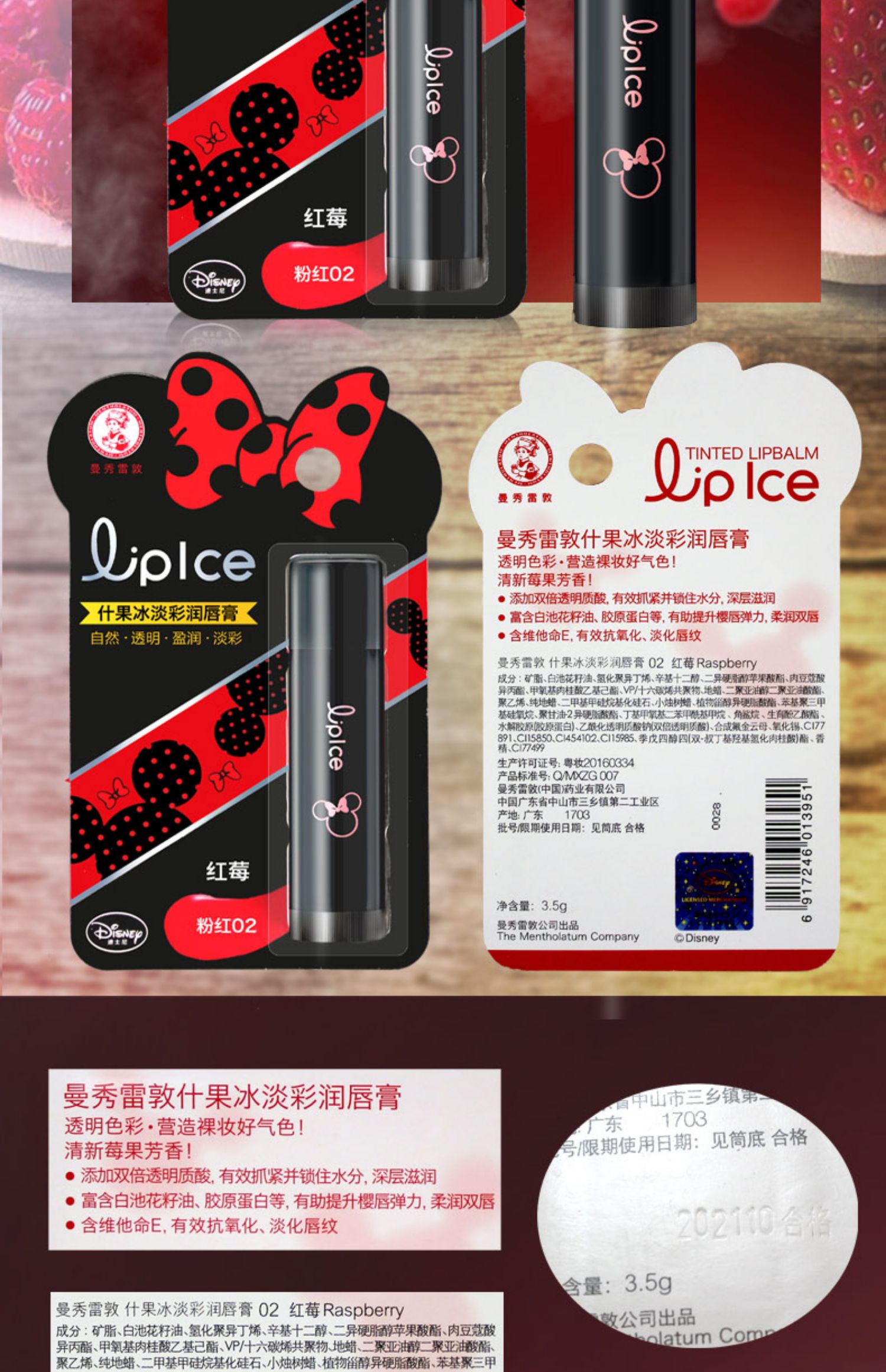 Mentholatum fruit ice color lip balm 3.5g dưỡng ẩm nude trang điểm son môi màu hồng dâu nữ - Son môi black rouge mới