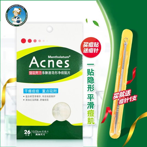 Mentholatum, невидимый пластырь от прыщей подходит для мужчин и женщин, анти-акне