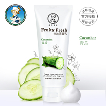 Manxiu Leitun Foam Cleanser Cucumber 100g Facial cleanser Moisturizing hydration Refreshing oil control deep men and women