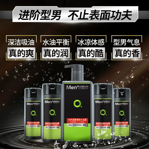 Mentholatum, освежающий комплект, натуральное очищающее молочко, крем для лица, гель для душа для всего тела, активированный уголь, контроль жирного блеска