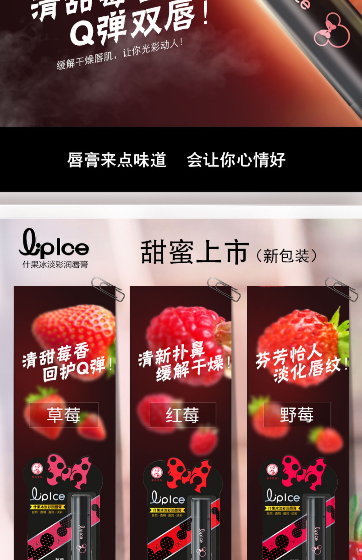 Mentholatum fruit ice color lip balm 3.5g dưỡng ẩm nude trang điểm son môi màu hồng dâu nữ - Son môi black rouge mới